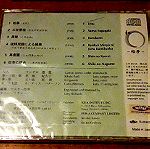  Γιαπωνέζικη Παραδοσιακή μουσική CD με Σακουχάτσι, Κότο και Σαμισέν