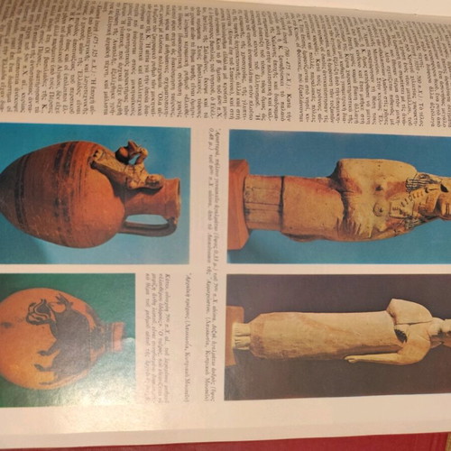 Εγκυκλοπαίδεια Δομή μεταχειρισμένη, τόμοι 1-18 σετ