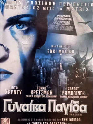 Ένκι Μπιλάλ Η Γυναίκα Παγίδα DVD μεταχειρισμένο, περιπέτεια επιστημονικής φαντασίας