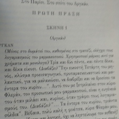 The Imaginary Invalid used book