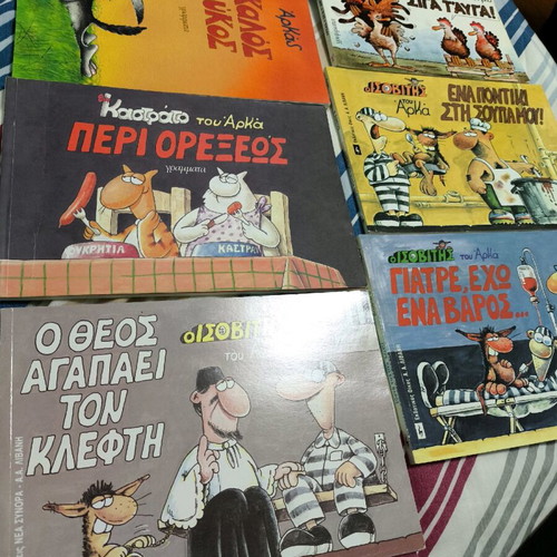 6 Arka comics like new - Isovitis, Kalos Lykos, Kokkoras, Kastrato