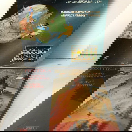 Критски винилови плочи употребявани, комплект от 2, традиционни