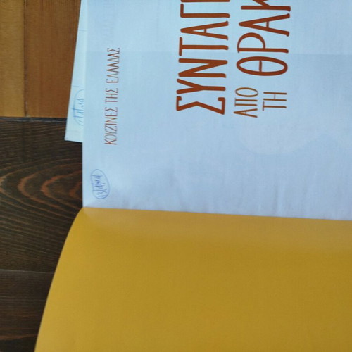 Kouzines tis Elladas 2 books like new with traditional recipes