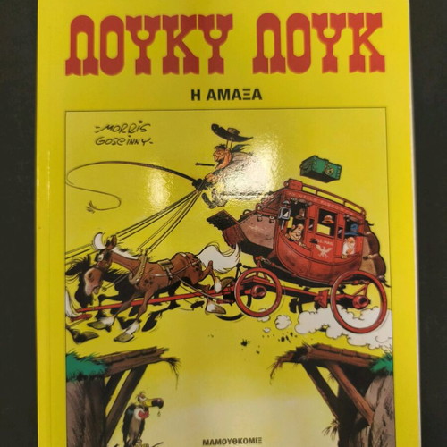 Lucky Luke 10 The Wagon used comic book