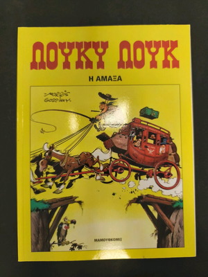 Lucky Luke 10 The Wagon used comic book