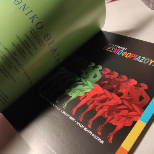 Theatrical program Thesmoforiazouses Aristophanes like new, National Theatre 2006