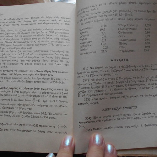 Praktiki Geometria book used, Greek 1939 edition by Ch.A. Barbastathi
