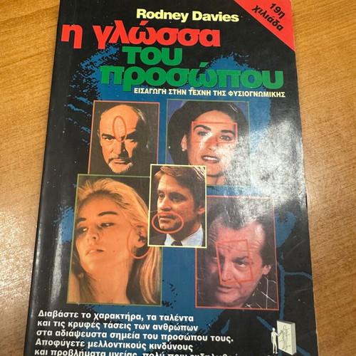 The Language of the Face used