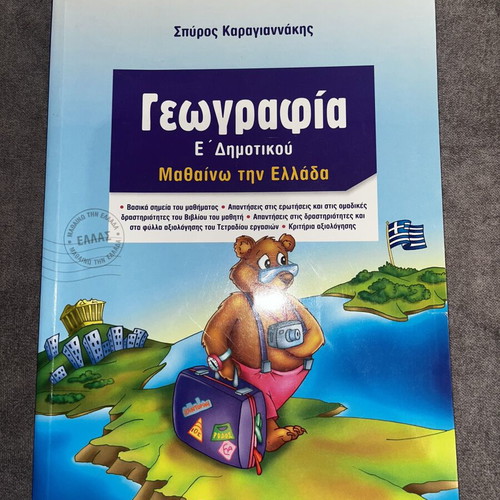 Set of 9 used E' Primary School Study Guides