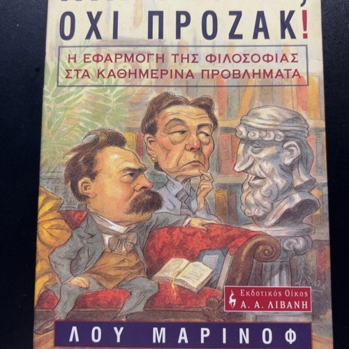 Platonas, Ochi Prozac: The Application of Philosophy to Everyday Problems by Lou Marinof