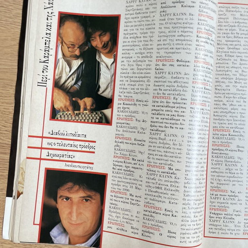 Tachydromos magazine with Harry Klynn and TV insert 1986