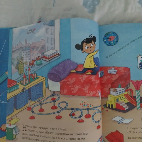 Children's knowledge book 'I Will Become an Engineer Too'