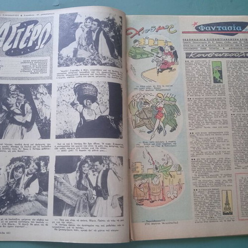 Fantasia magazine used, good condition
