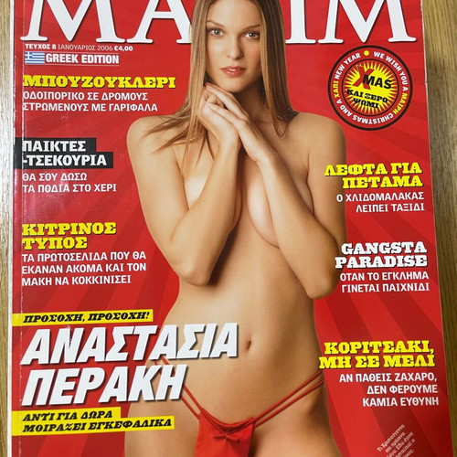 Maxim magazines used, 5 issues (A)