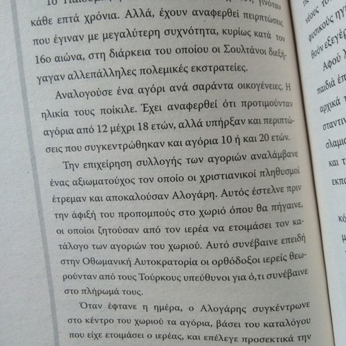 Genitsaroi pocket book like new