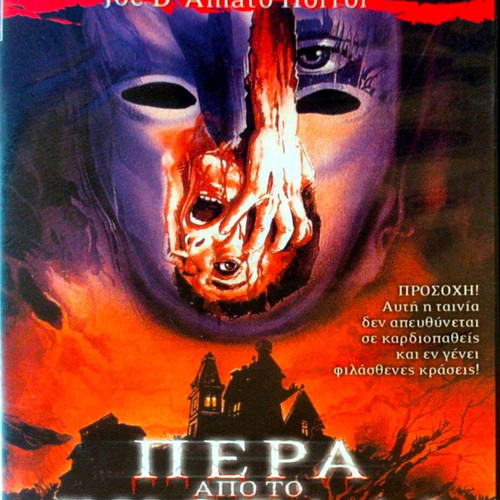 Beyond the Darkness DVD horror movie by Joe D'Amato