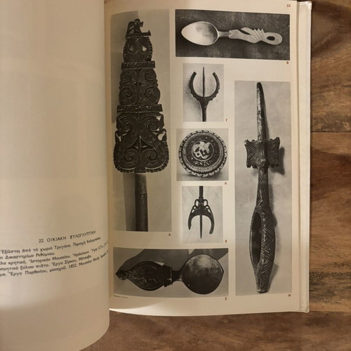 Greek Laika and Post-Byzantine Woodcarving Book like new