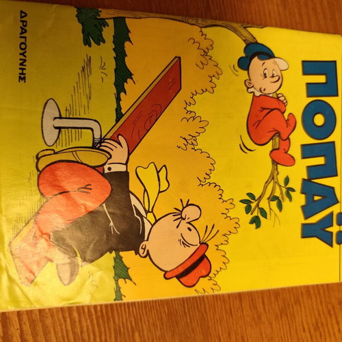 Popeye vintage comics set of 5 Greek edition Dragounis like new