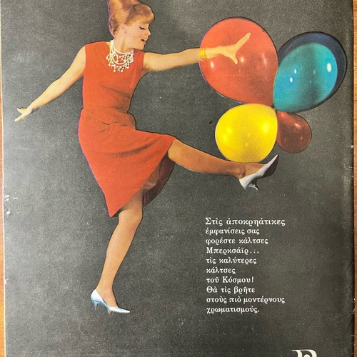 Eikones magazine issue 459 used, August 7 1964