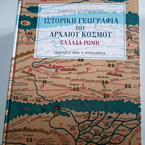 Historical geography of the ancient world Greece-Rome new large format book
