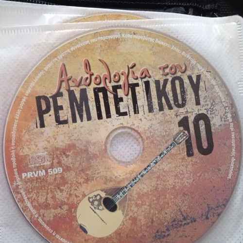 Zagoraios Rempetika Portreta CD used, anthology 24 CDs