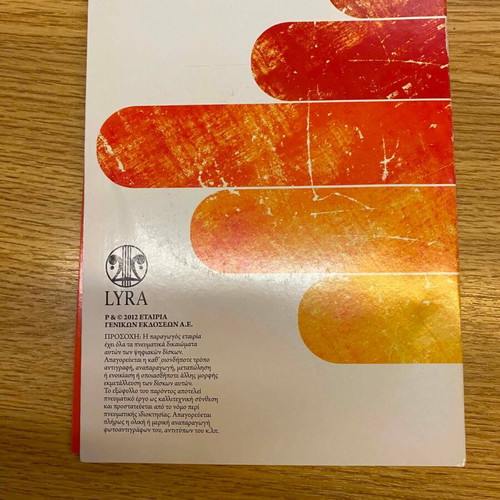 Tyn Eida Apopse Laika 4 CD box set, Lyra