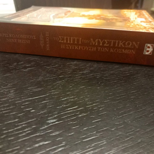 The House of Secrets like new, youth adventure and fantasy book
