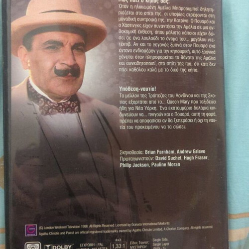 The Adventures of Hercule Poirot DVD like new, No 23