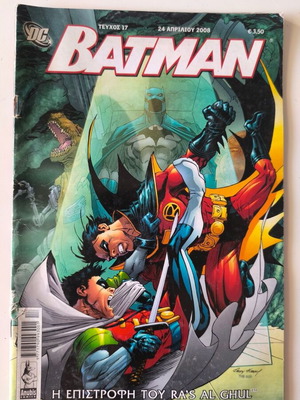 Batman Anubis Issue 17 comic like new