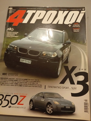4trochoi issue 402 February 2004 used magazine