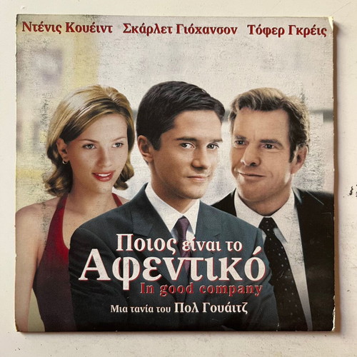 In Good Company DVD used, comedy, romance, subtitles