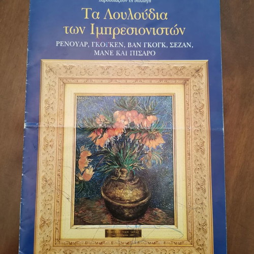 Collectible paintings The flowers of the Impressionists new, set of 6