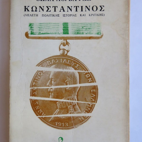 Book Konstantinos Study of Political History and Criticism used