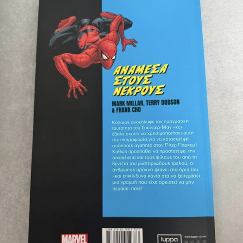 Comic Marvel Spider-Man Among the Dead like new (comic)
