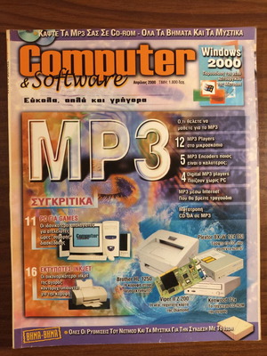 Computer & Software magazine April 2000 used, MP3 & Windows 2000