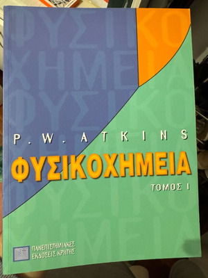 Physical Chemistry like new, volume I