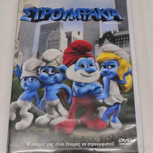 Smurfs DVD like new, dubbed
