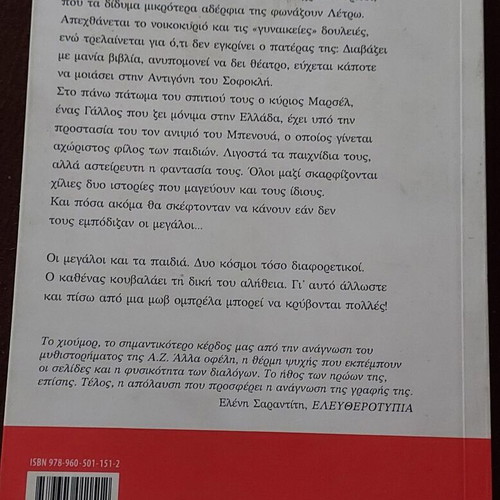Alkis Zei The Purple Umbrella book like new