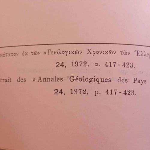Παρουσία Pillow-Λαβών εις Αργολίδα, Γρηγόριος Μαράκης, επιστημονικό ανάτυπο 1972