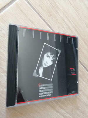 Glykeria Ola Mou Ta Mystika CD used, laiko