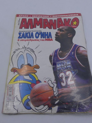 Walt Disney Almanac Issue 43 New Comic