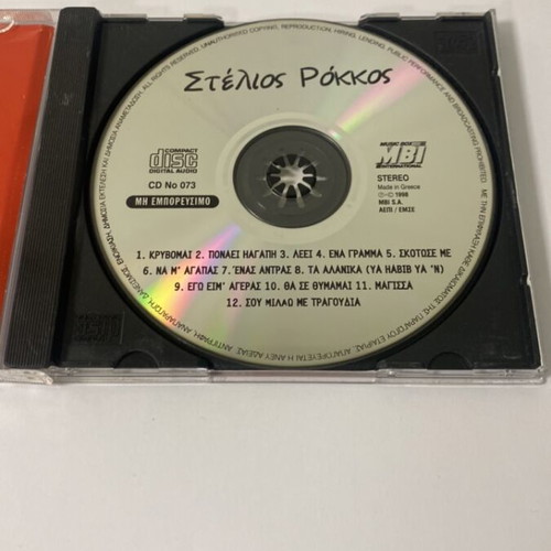 Stelios Rokkos CD used
