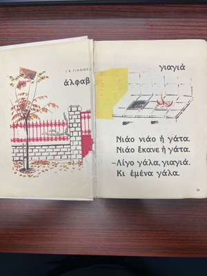 Alphabet book used, missing pages