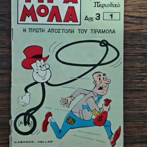 Tiramola 1 comic book used, first issue classic