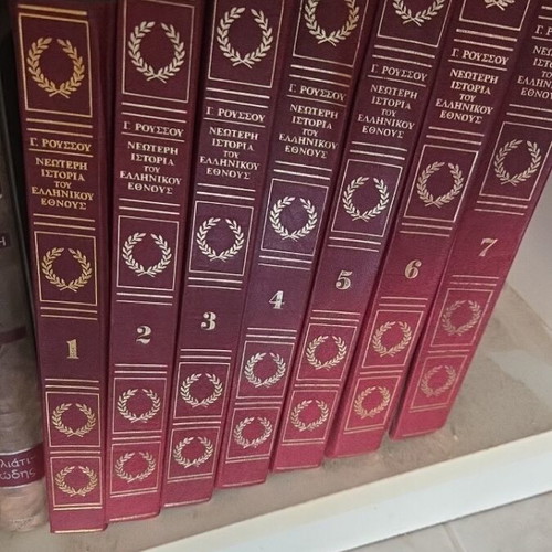 Modern History of the Greek Nation 7-volume set by Georgios Roussos used