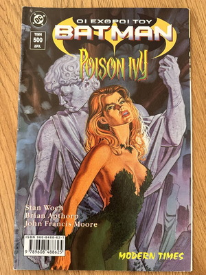Batman Enemies Poison Ivy comic book used, Greek