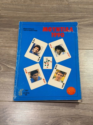World Cup 1990 book like new