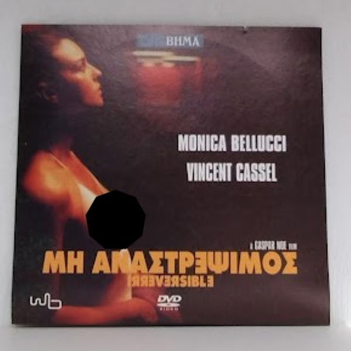 Irreversible DVD new with subtitles, drama thriller