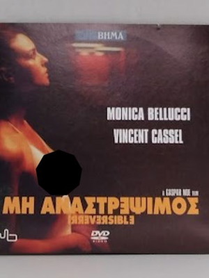 Irreversible DVD new with subtitles, drama thriller