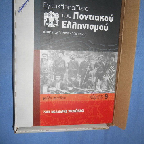 Encyclopedia of Pontic Hellenism Volume 9 new